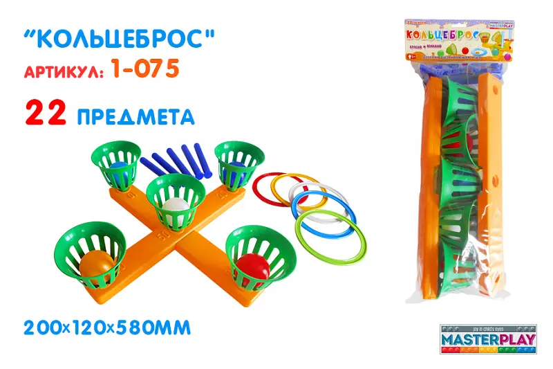 Кільцекид 22 предмети Master Play - фото 2