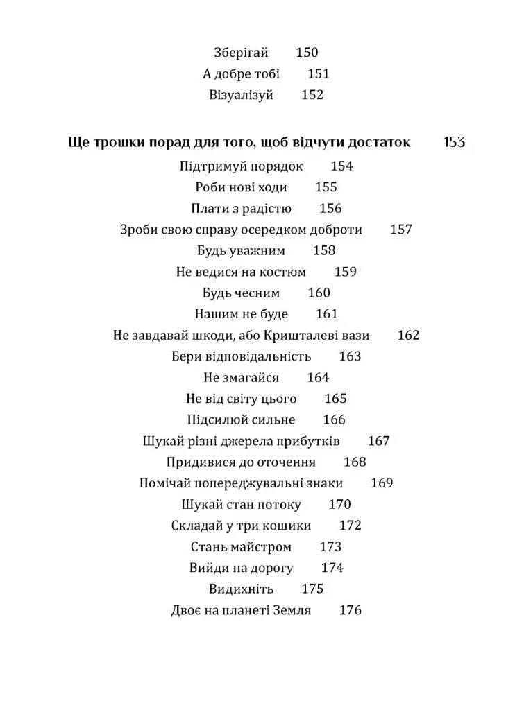 Купи собі холодильник і не тільки... - фото 8