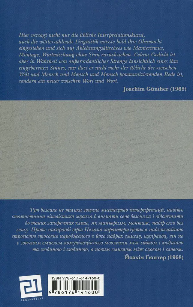 Волокнисті сонця - фото 2