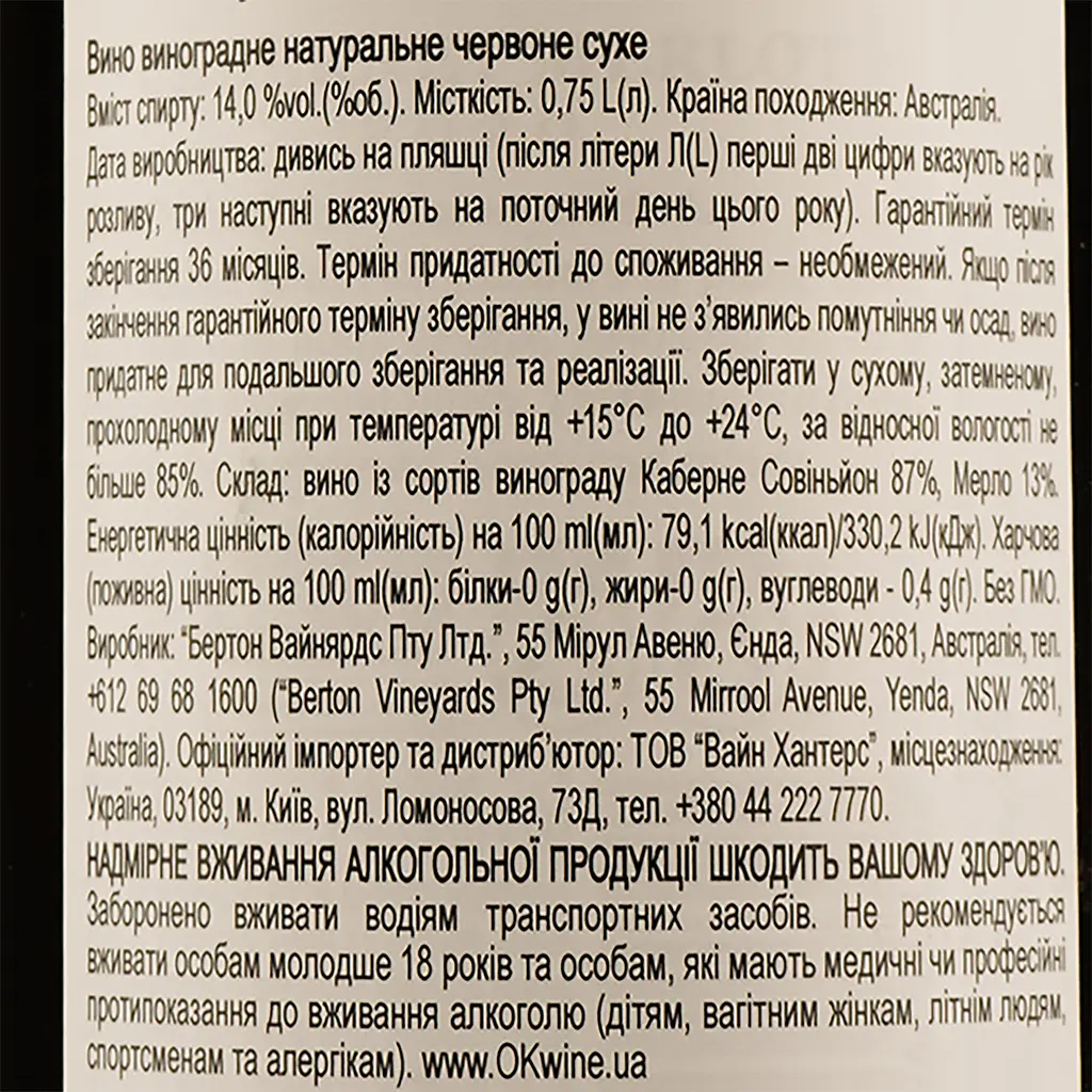 Вино Outback Jack Cabernet-Merlot, червоне, сухе, 14%, 0,75 л - фото 3
