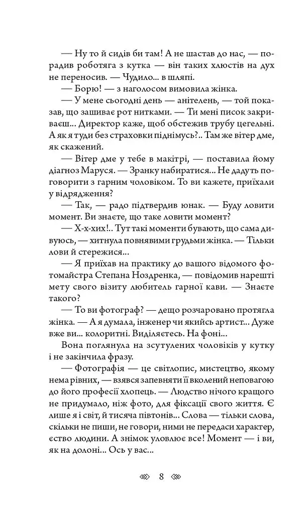 Школа зелених мавп - фото 7