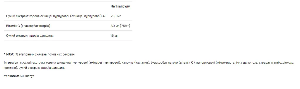 Екстракт Кореня Ехінацеї з Вітаміном С Echinacea Plus - 60 капсул - фото 2