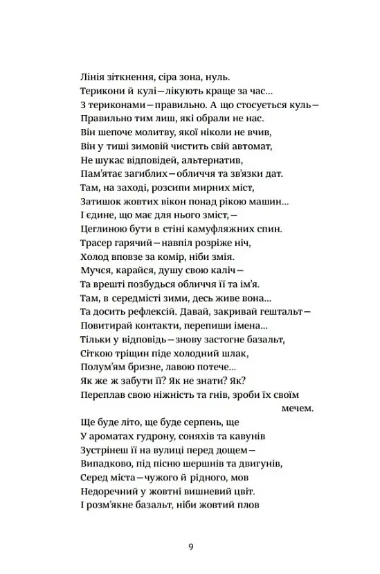 Базальт - фото 6