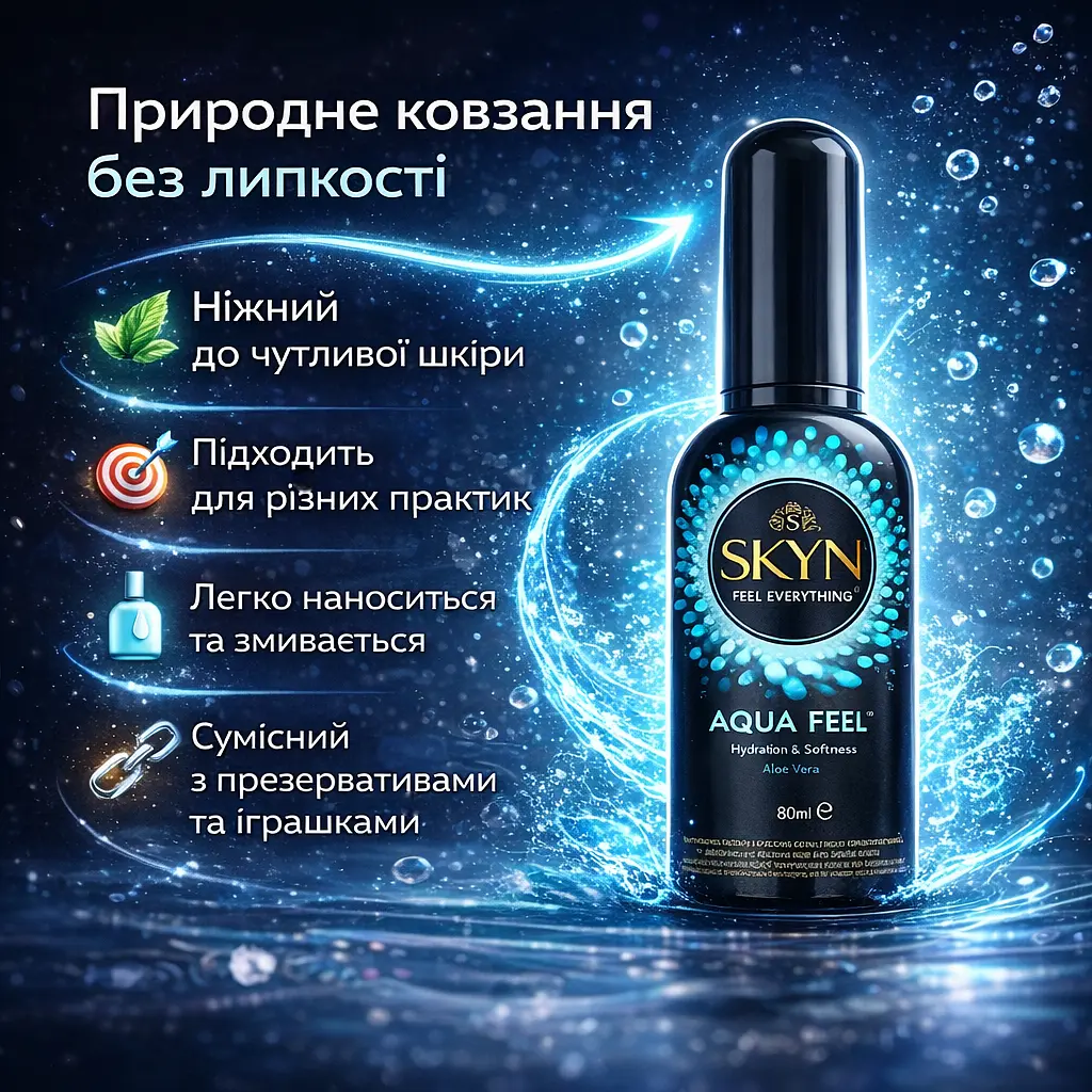 Лубрикант SKYN Aqua Feel 80 мл на водній основі з Алое Вера та вітаміном Е, зволожувальний інтимний гель без запаху - фото 4