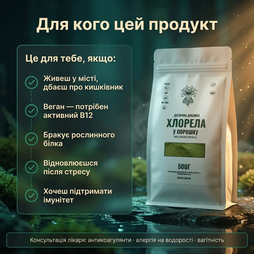 Хлорела у порошку 500 г - фото 5