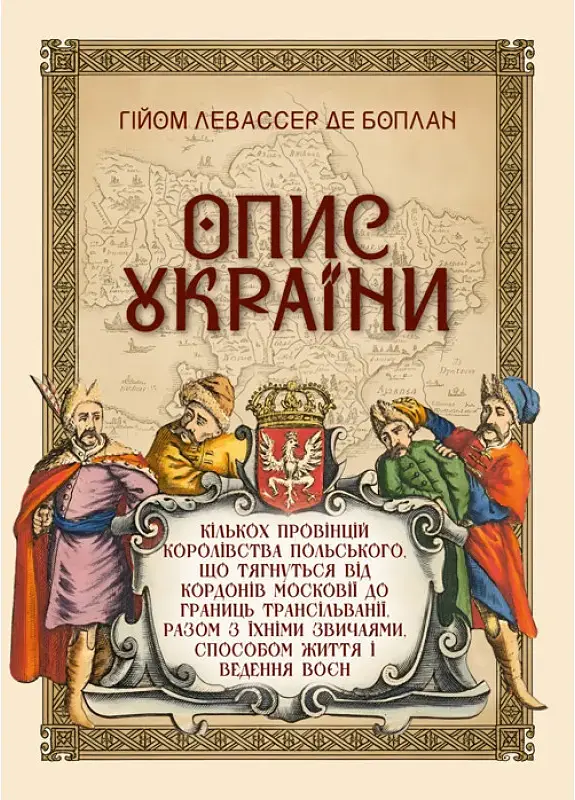 Опис України