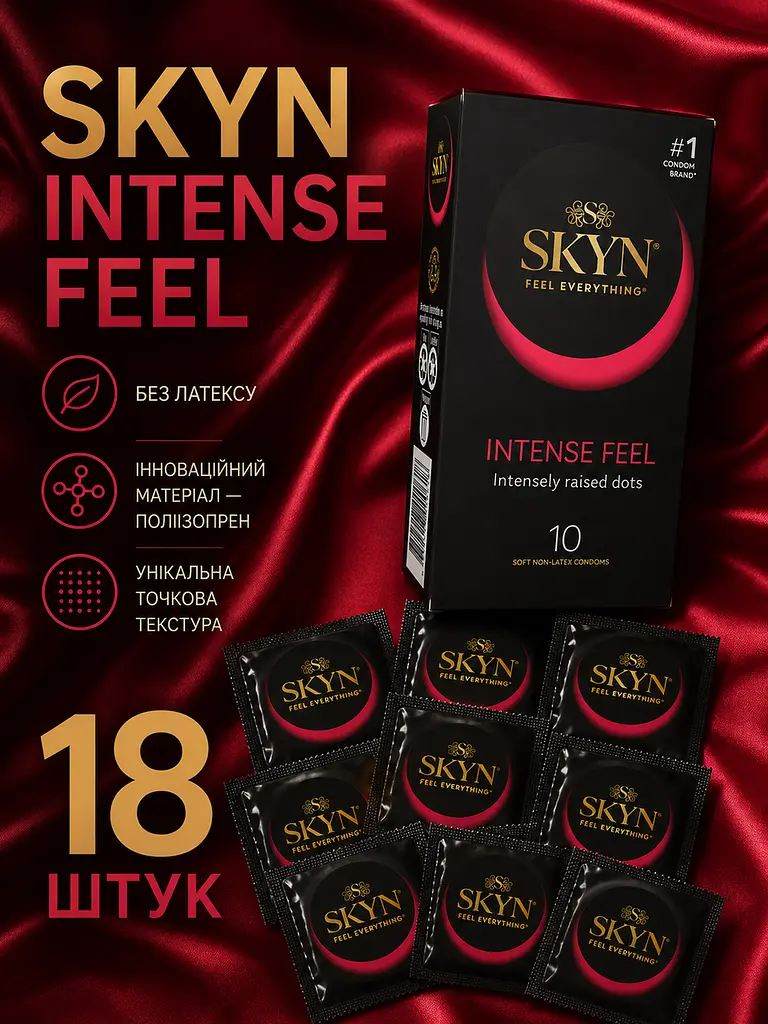 Презервативи SKYN Intense Feel 18 шт — безлатексні з точковою текстурою, максимум відчуттів
