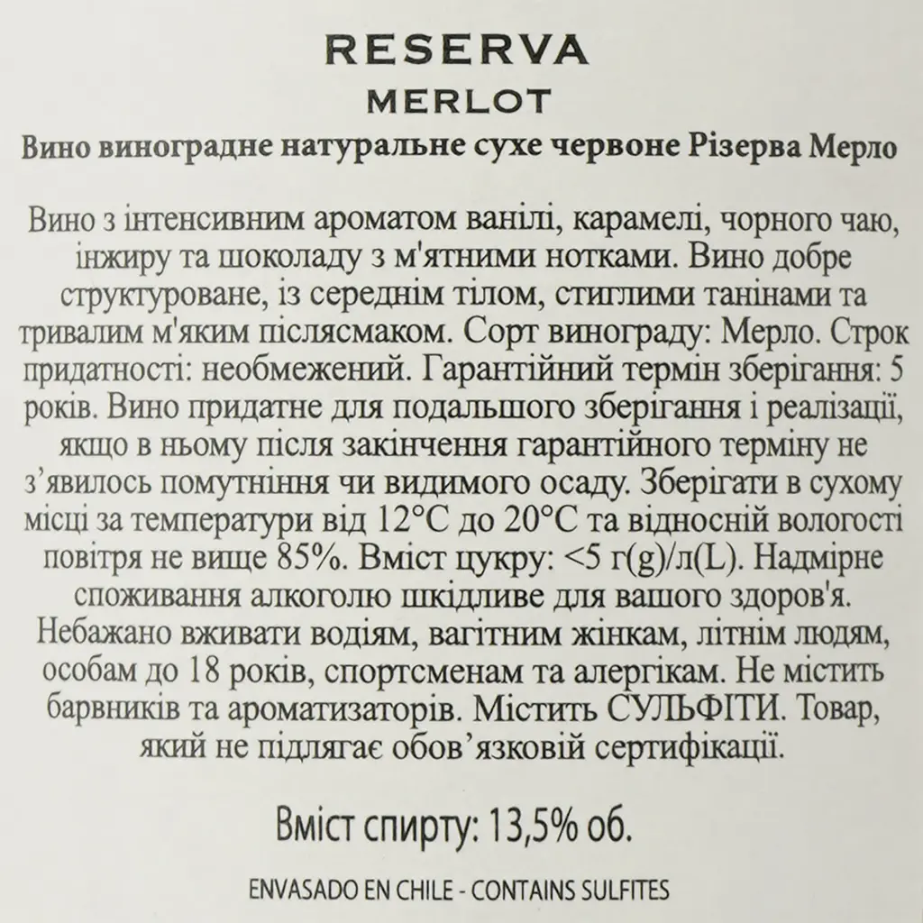 Вино Tarapacа Merlot Reserva, червоне, сухе, 13,5%, 0,75 л (21431) - фото 3