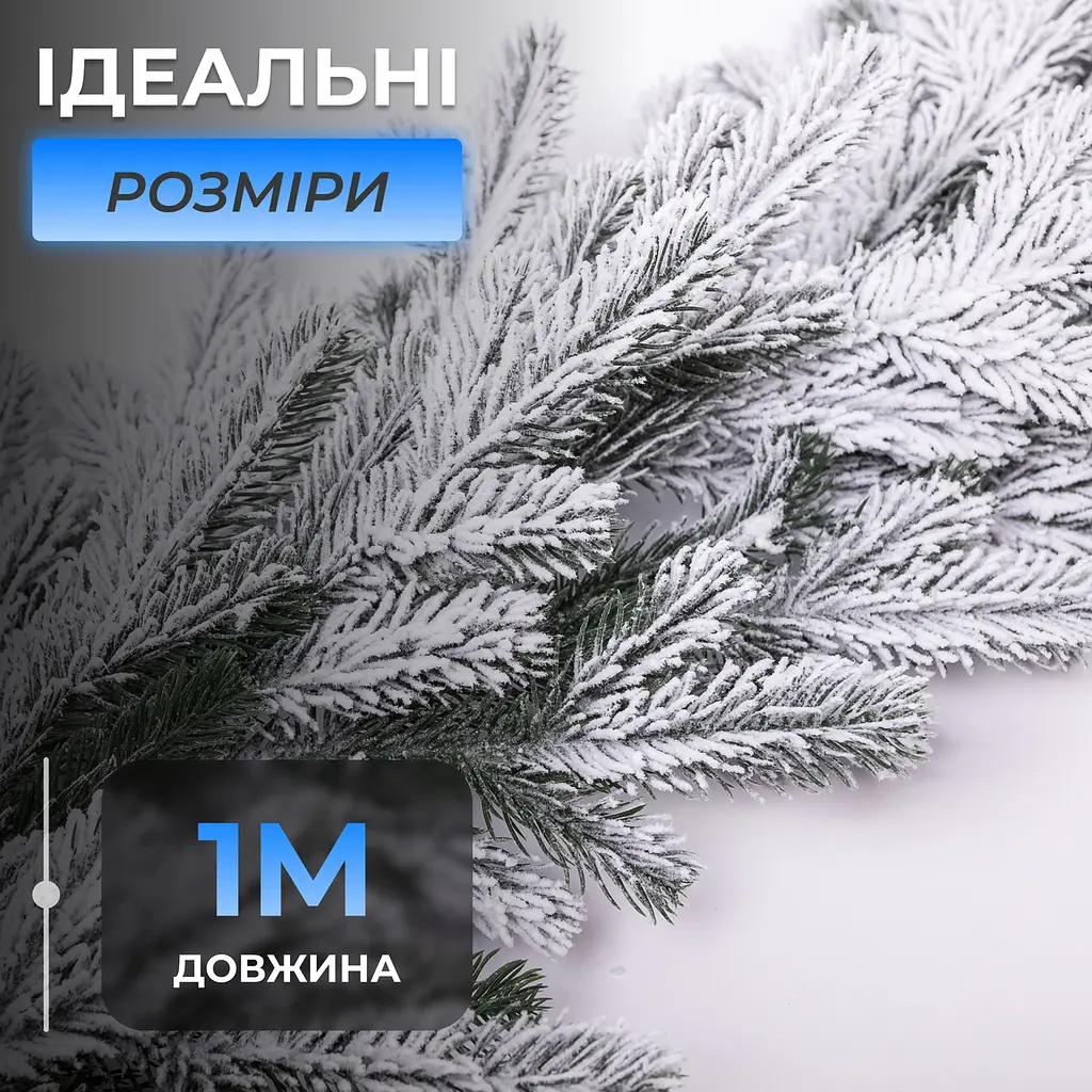 Штучна хвойна гірлянда LUGI 1 м засніжена, новорічна гірлянда лита реалістична засніжена Преміум TD-BRNCHSN1 - фото 6