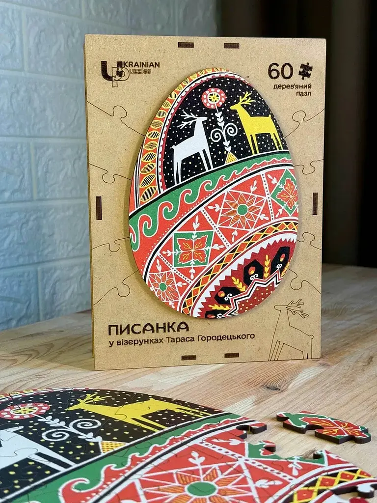 Пазл дерев`яний UkrainianPuzzles Писанка Спадщина у візерунках Тараса Городецького - фото 5