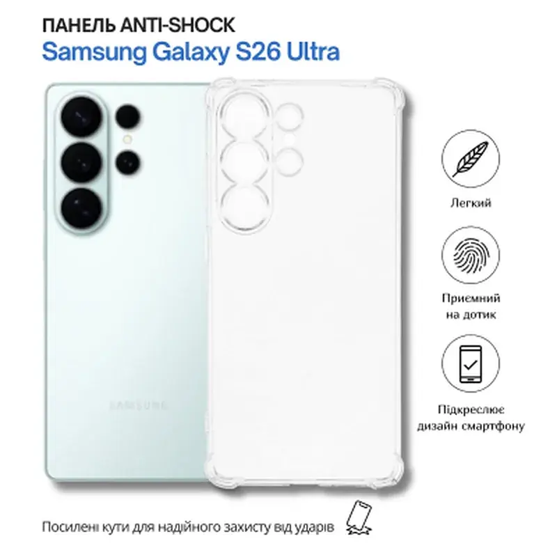 Чохол до мобільного телефона BeCover Anti-Shock Samsung Galaxy S26 Ultra SM-S948 Transparent (714890) - фото 3