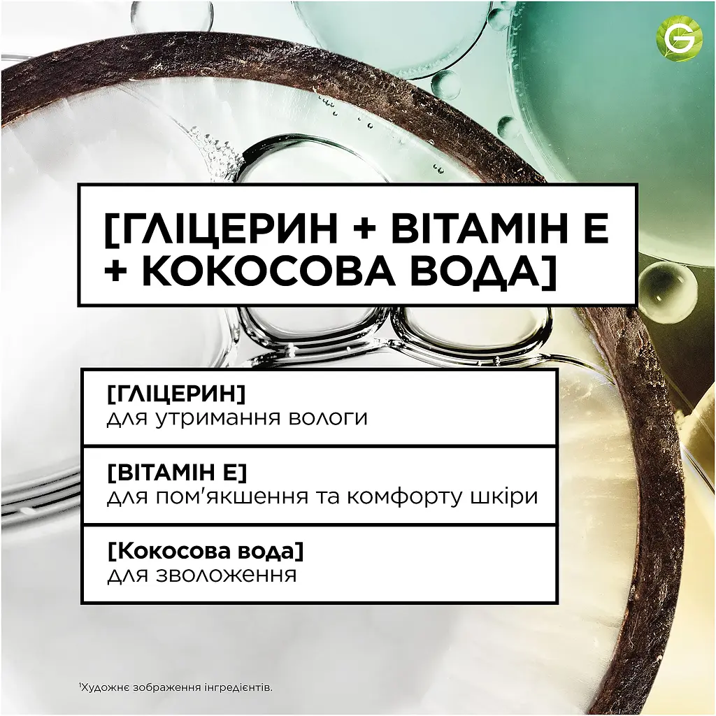 Мус-автозасмага Garnier Ambre Solaire з вітаміном Е і кокосовою водою для шкіри тіла та обличчя 200 мл - фото 13