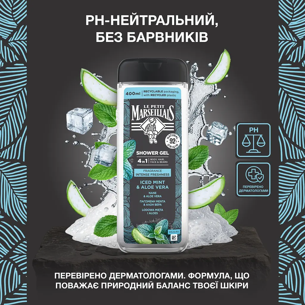 Гель-шампунь 4 в 1 для чоловіків Le Petit Marseillais® Охолоджуюча М'ята та Алое Вера 400 мл - фото 4
