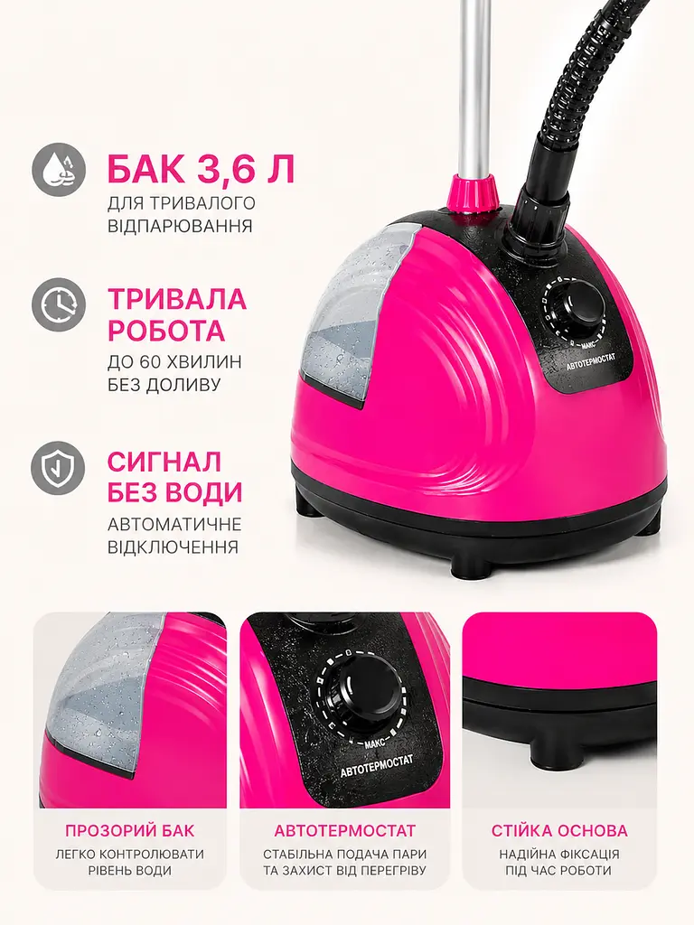 Вертикальний відпарювач для одягу 1800 Вт 3,6 л зі стійкою, вішалкою та щіткою (49676120) - фото 6