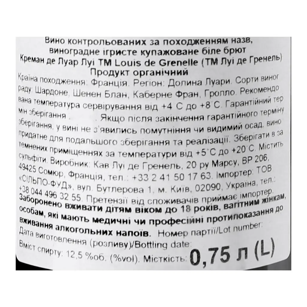 Вино ігристе Louis de Grenelle Cremant Organic, 12,5%, 0,75 л (822394) - фото 4
