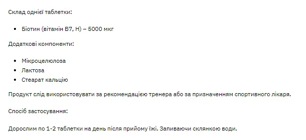 Біотин Stark Biotin 5000 - 120tabs - фото 2