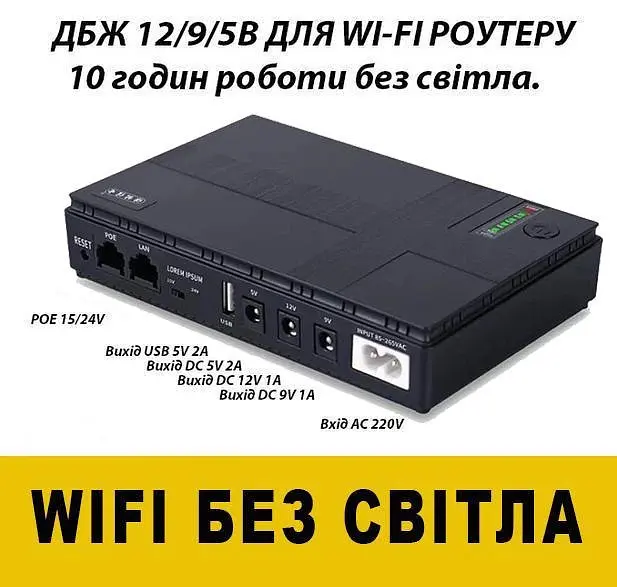 Джерело безперебійного живлення для роутера та мережевого обладнання 20000mAh XPRO DC1019P (49232-DC1019P_1740) - фото 3