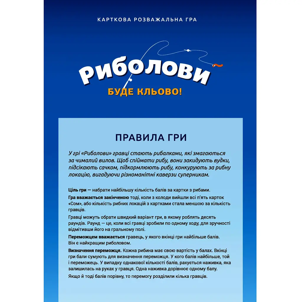 Гра настільна Така Мака Риболови (150001-UA) - фото 12