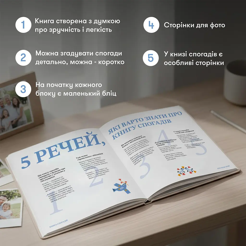 Книга спогадів Orner Історії моєї мами, світлий (orner-3499) - фото 4