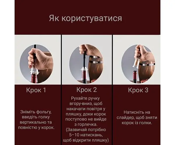 Штопор пневматичний для коркового вина, 194 мм, чорний - фото 4