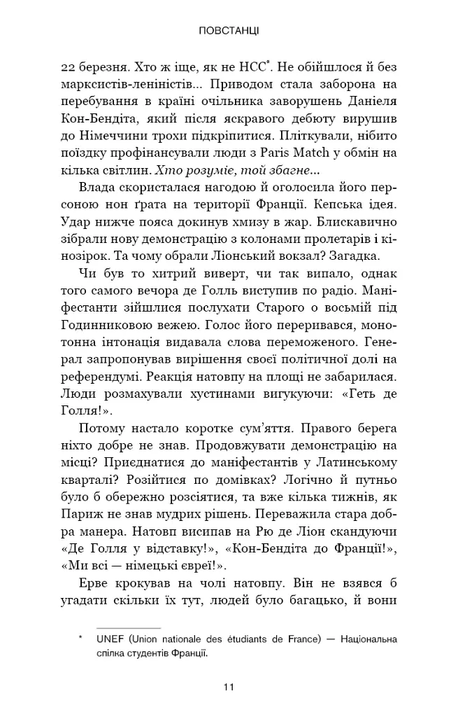 Черлена карма - фото 5