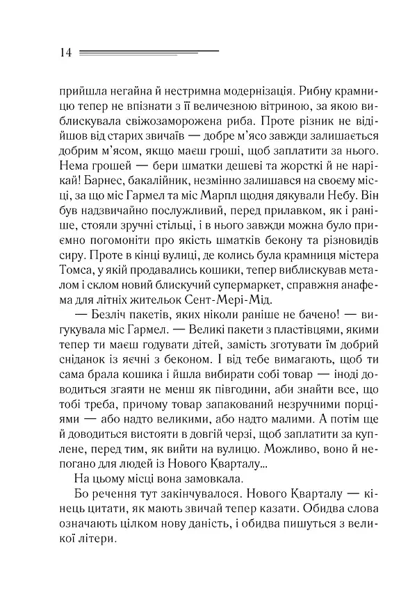 Тріснуло дзеркало - фото 7