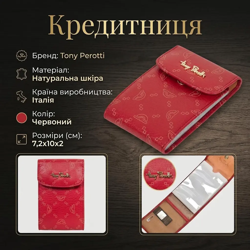 Кредитниця Tony Perotti Luxury 1703 rosso (90347) Червона - фото 3