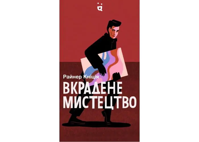 Настільна гра Pakufuda Games Вкрадене мистецтво (Art Robbery) (укр.) (PS008P) - фото 2