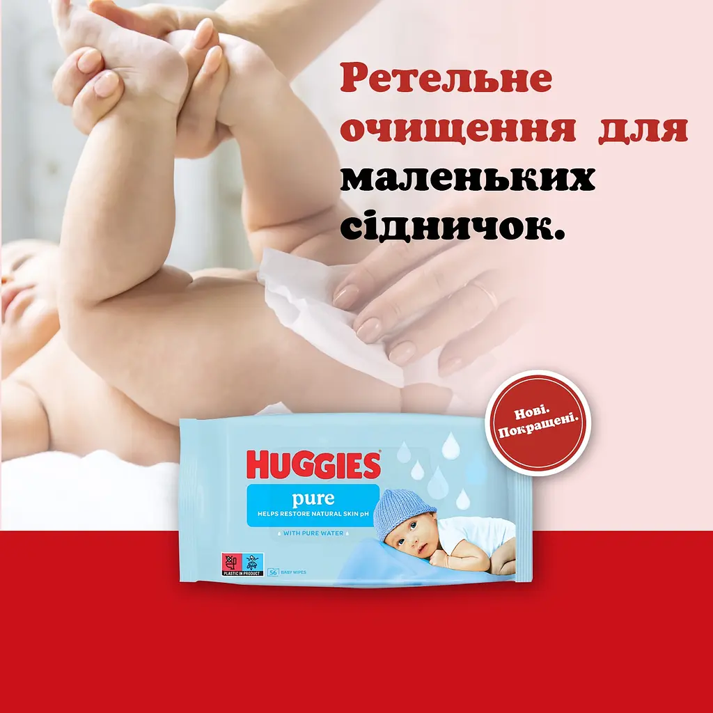 Уцінка. Вологі серветки Huggies Pure 224 шт. (4 x 56 шт.) - фото 10