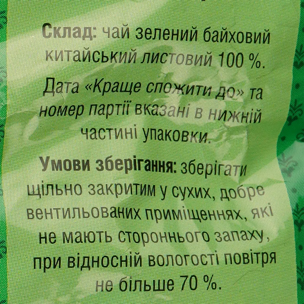 Чай зелений Принц Гіріш байховий листовий, 80 г (815312) - фото 3