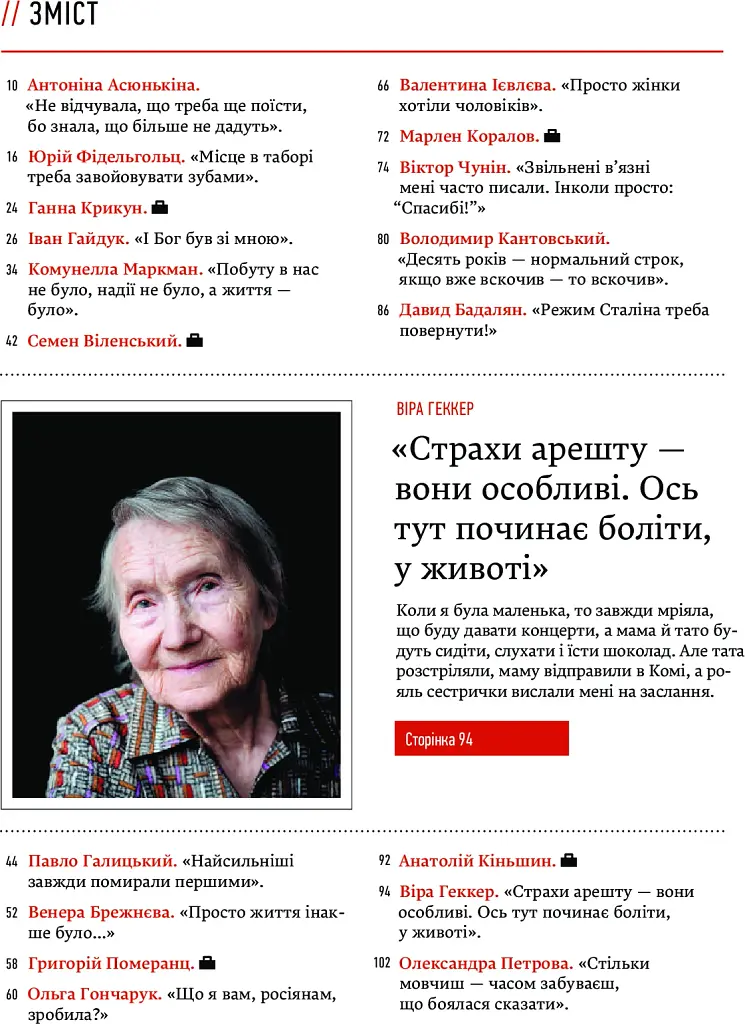 58-ма. Невилучене - фото 8