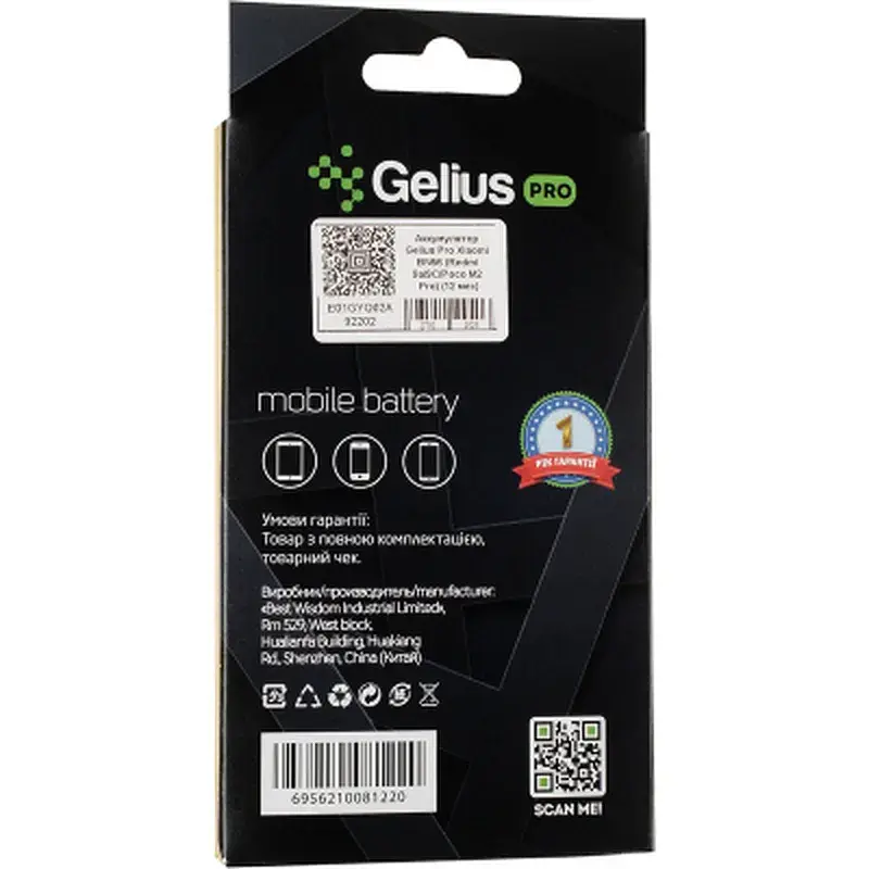 Акумуляторна батарея Gelius Xiaomi BN56 (Redmi 9a/9C/Poco M2 Pro) (00000092202) - фото 3