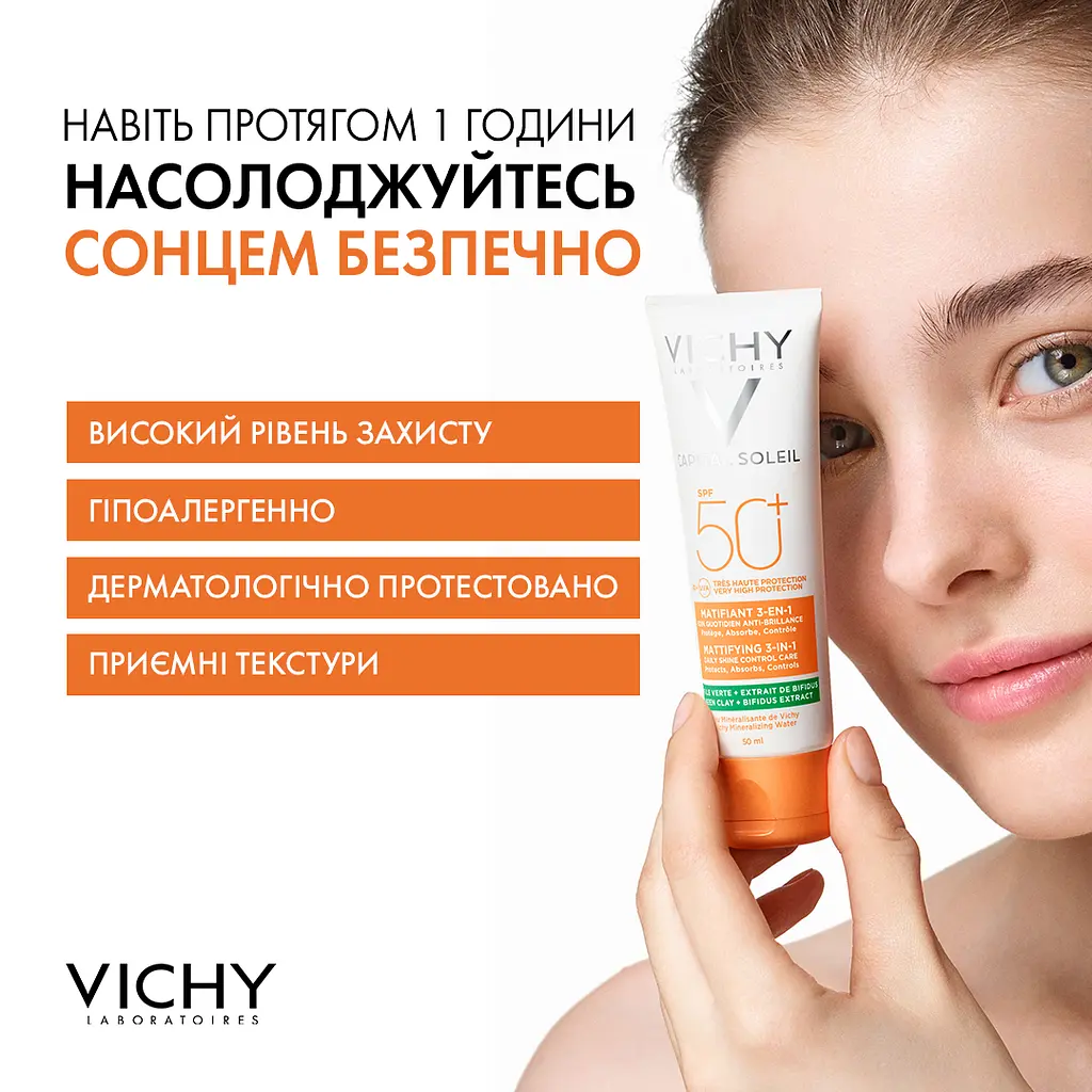 Сонцезахисний крем матовий 3в1 Vichy Capital Soleil Mattifying для жирної проблемної шкіри SPF50+ 50 мл (MB232700) - фото 4