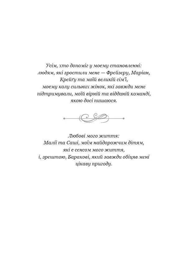 Становлення - фото 5