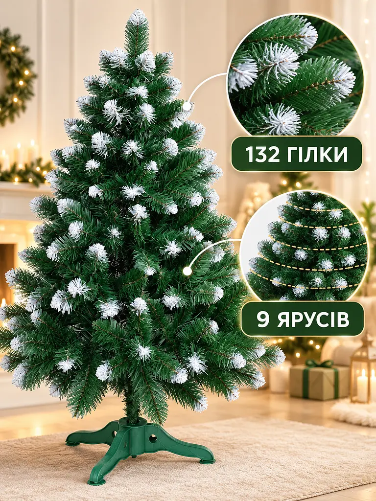 Штучна ялинка YaLINKA SK13 — 130 см, зелена з ефектом снігу - фото 5