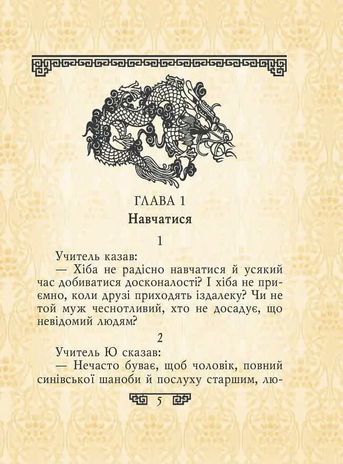Вислови - фото 4