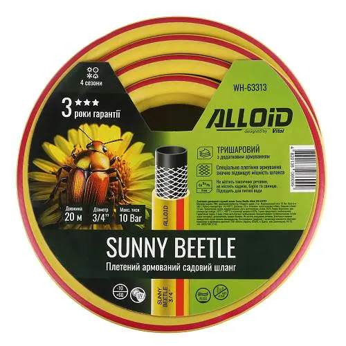 Шланг армований Alloid 3-х шаровий "Sunny Beetle" 20 мм 3/4" 20 м (WH-63313) - фото 2
