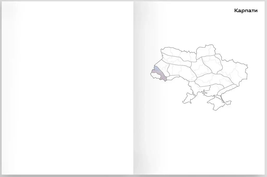 Ukraїner. Країна зсередини 2 - фото 3