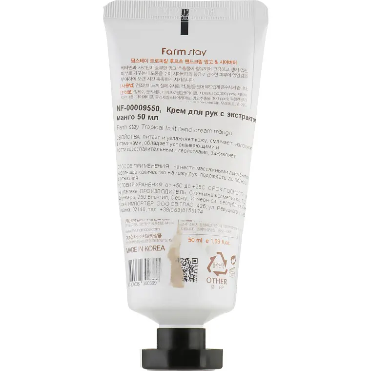 Крем для рук FarmStay Tropical Fruit Hand Cream Mango&Shea Butter, с манго и маслом ши, 50 мл - фото 2