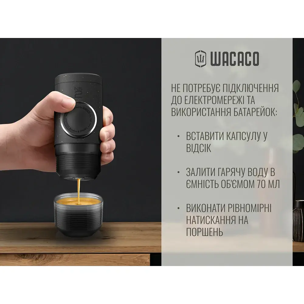 Портативна еспресо-кавоварка Wacaco Minipresso NS2, механічна, для капсул, чорний - фото 8