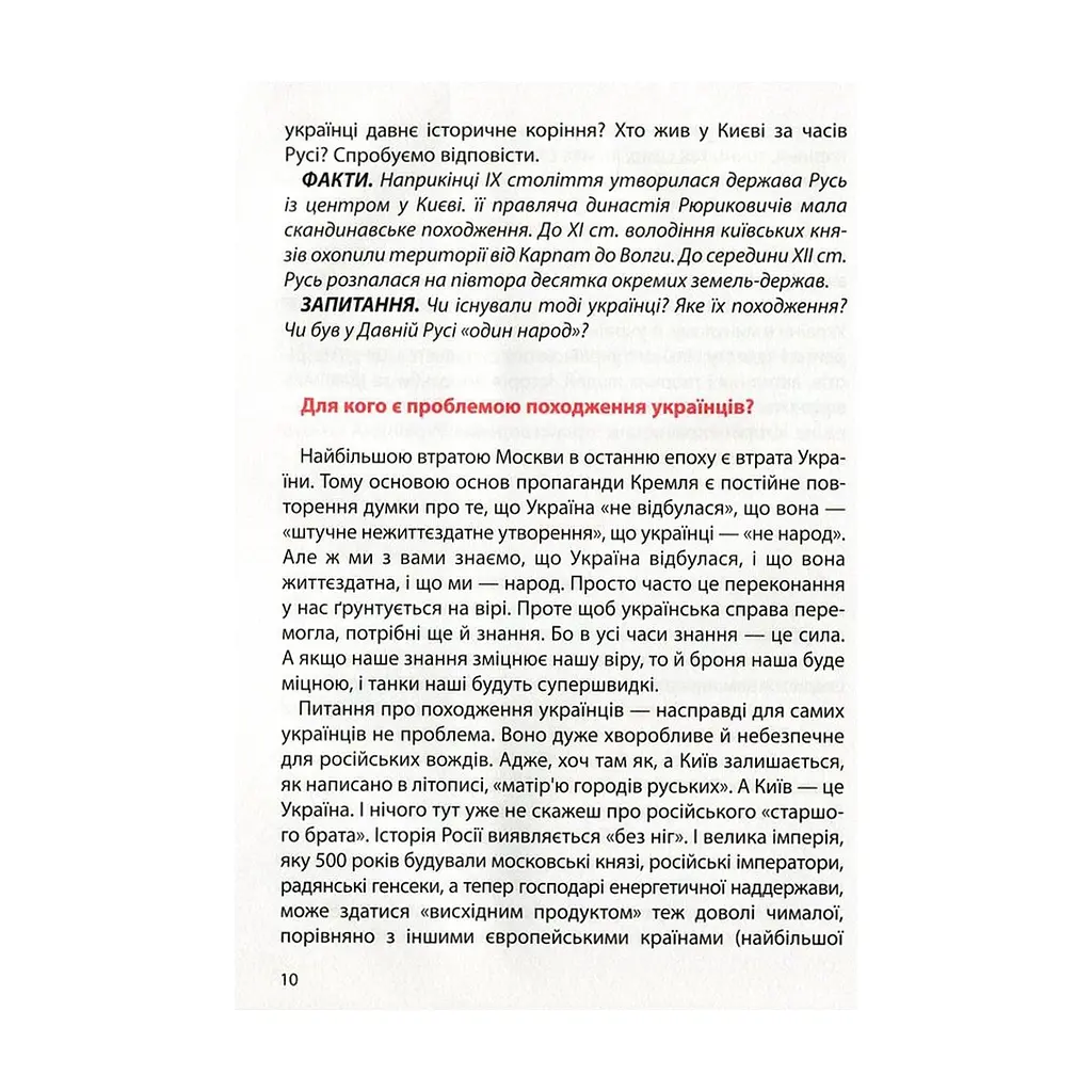 Книга Український націоналізм - Кирило Галушко А-ба-ба-га-ла-ма-га (9786175851173) - фото 7