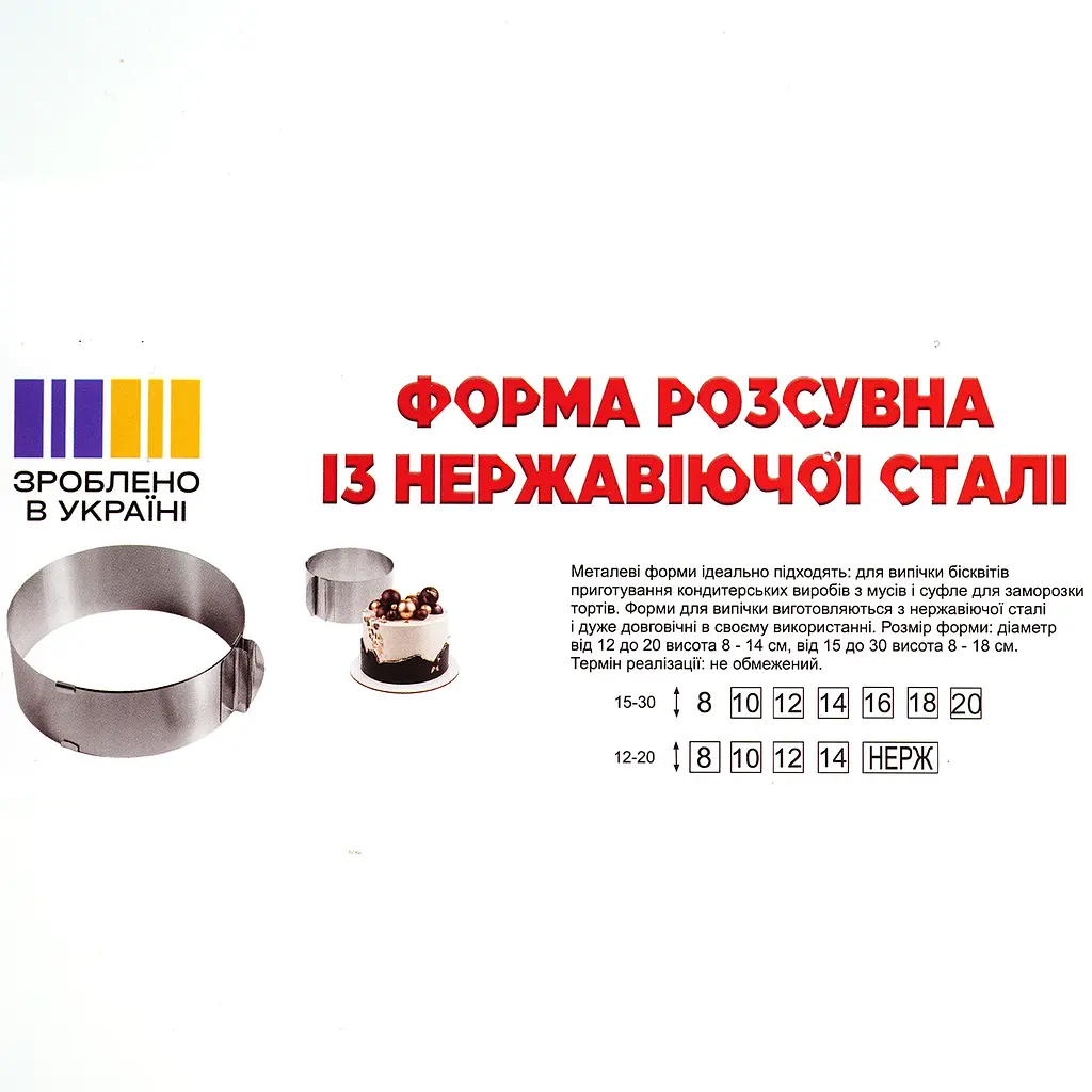 Форма-рамка для торта Fackelmann раздвижная D 16-31 см (610004) - фото 4