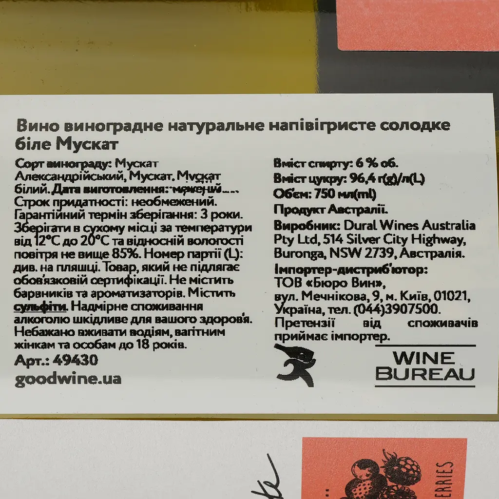 Вино игристое Pete`s Pure Moscato Pete`s Pure Pure, белое, 0,75 л - фото 4