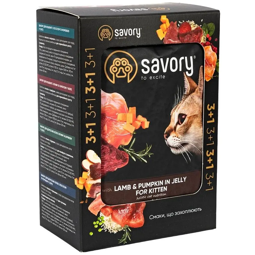 Набір вологих кормів Savory Kitten 3+1 для кошенят, ягня з гарбузом у желе 340 г (4 шт. х 85 г) - фото 3