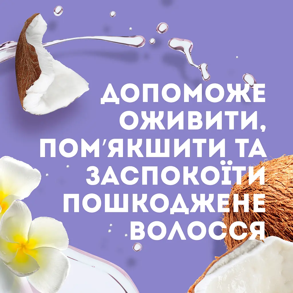 Маска для волос OGX Extra Strength Coconut Miracle Oil Hair Mask 300 мл - фото 4