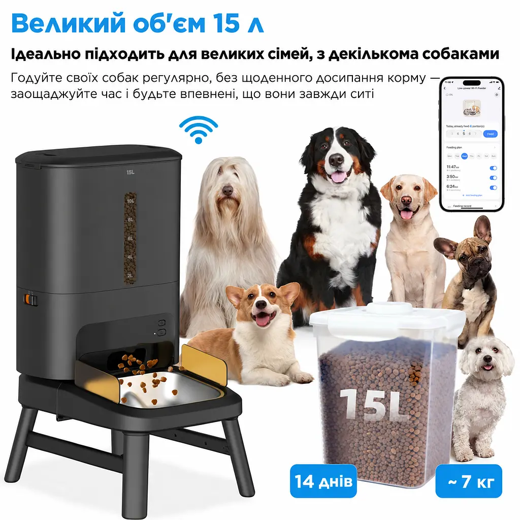 Автоматична годівниця для собак Tikpaws TT02 15 л Wi-Fi, для середніх і великих порід, Чорний - фото 2