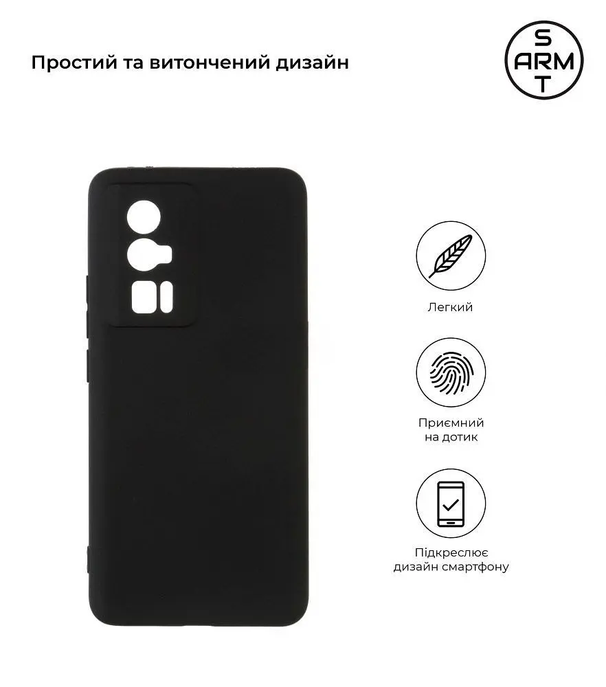 Чохол ArmorStandart Matte Slim Fit для Xiaomi Poco F5 Pro Black [ARM68075] [85883] - фото 2