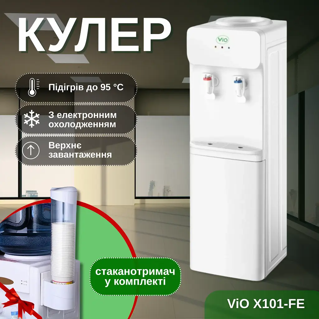 ViO X903-FEC, Кулер з електронним охолодженням та шафкою ВіО, червоний - фото 11