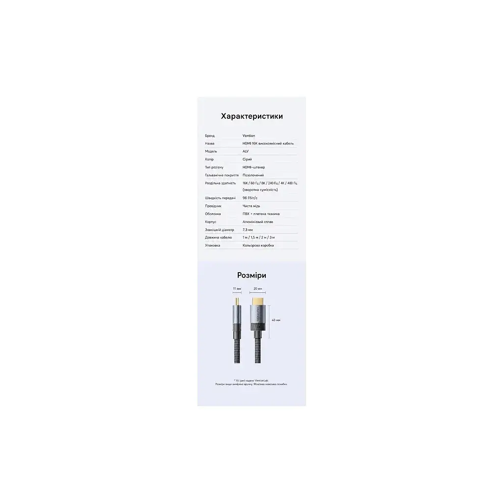 Кабель мультимедійний HDMI M to HDMI M 2.0m 16K60Hz 96Gbps gray Vention (ALVHH) - фото 2