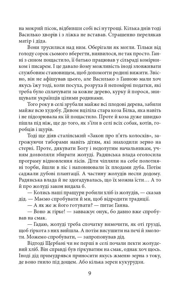 Симон - фото 9